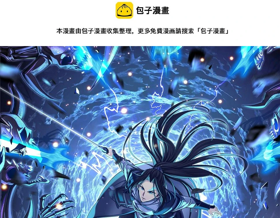 第75话 重回挽天宗 第1页