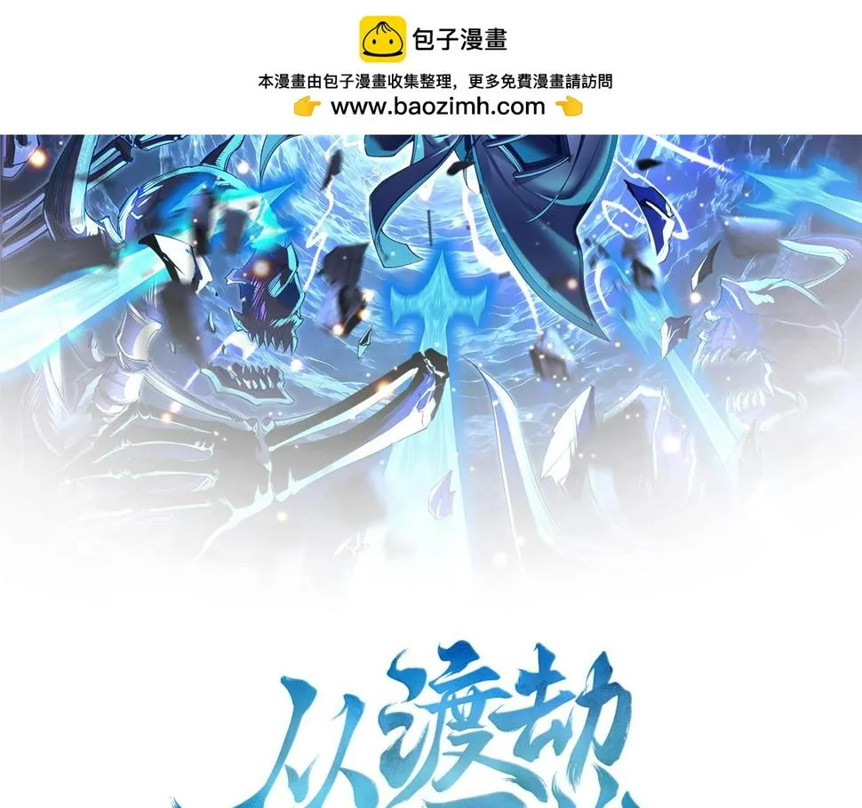 第75话 重回挽天宗 第2页