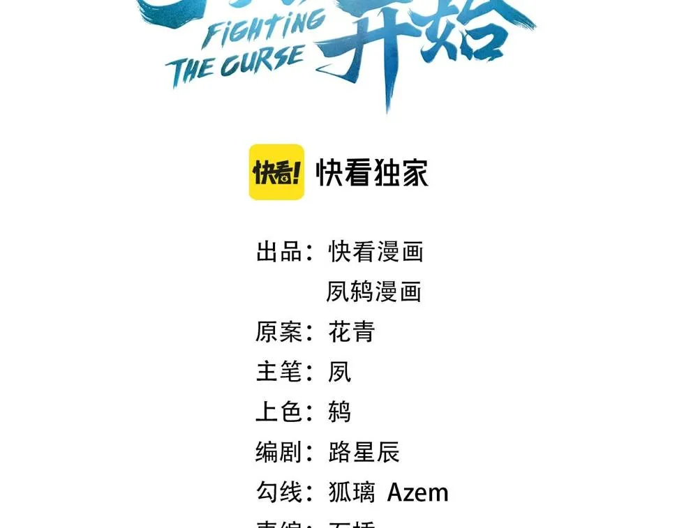 第75话 重回挽天宗 第3页