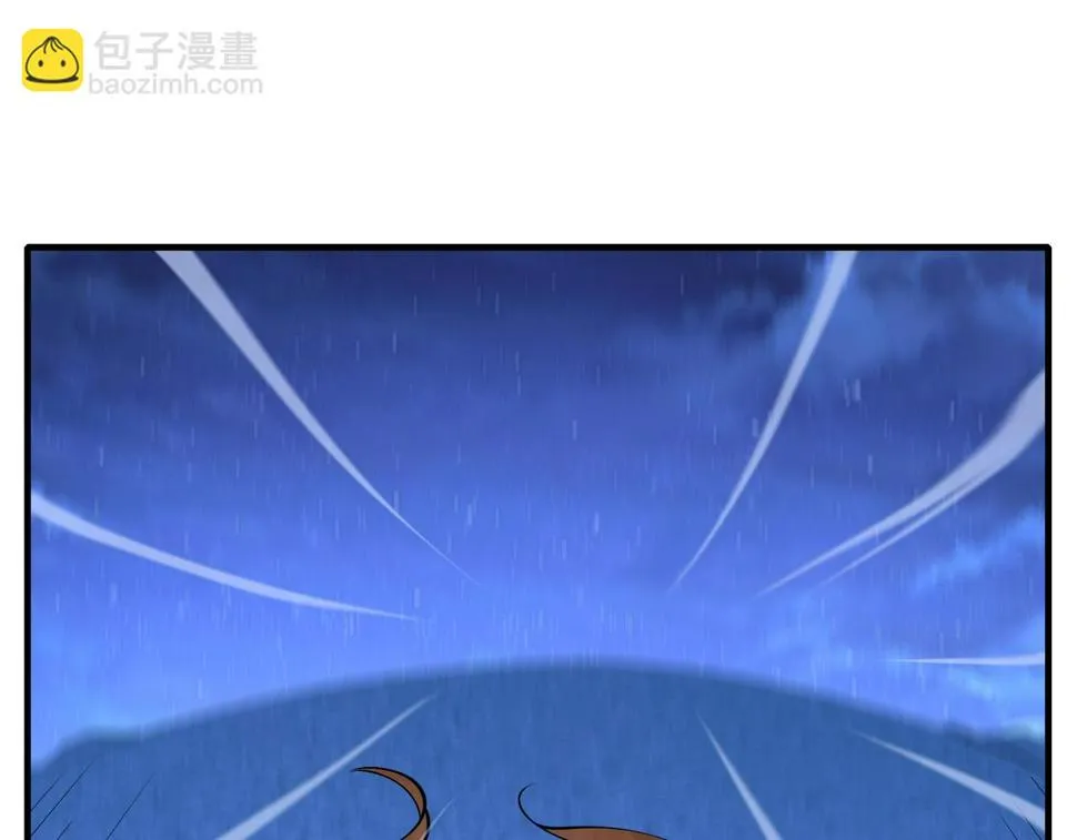 第75话 重回挽天宗 第5页