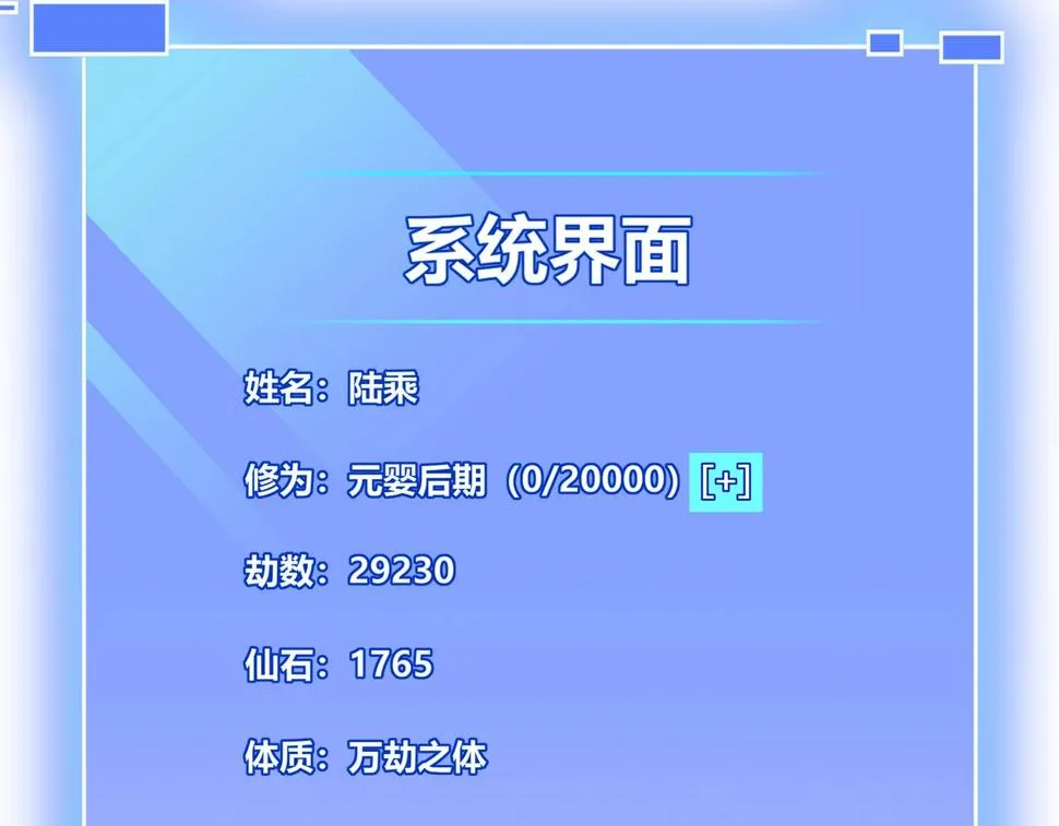 第75话 重回挽天宗 第9页