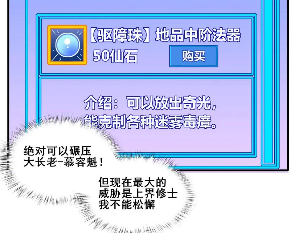 第75话 重回挽天宗 第15页