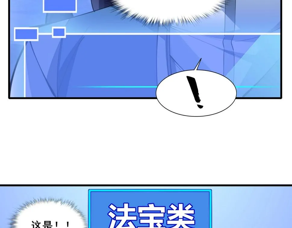 第75话 重回挽天宗 第18页