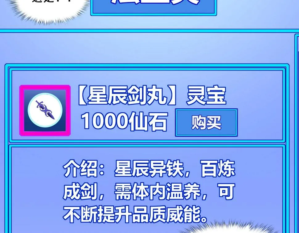 第75话 重回挽天宗 第19页