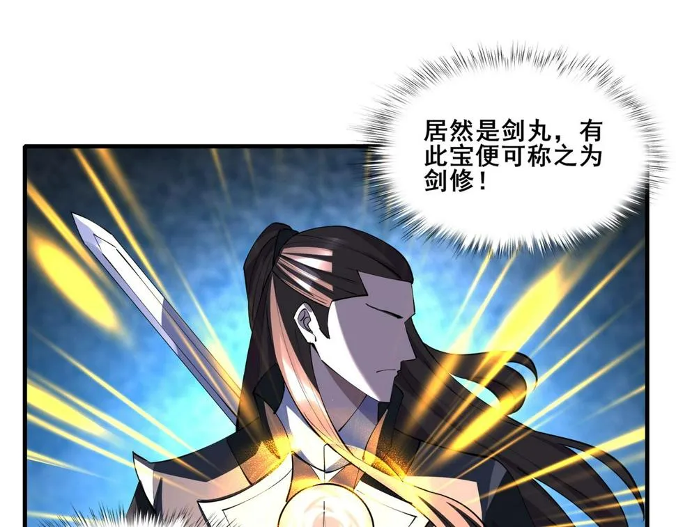 第75话 重回挽天宗 第21页