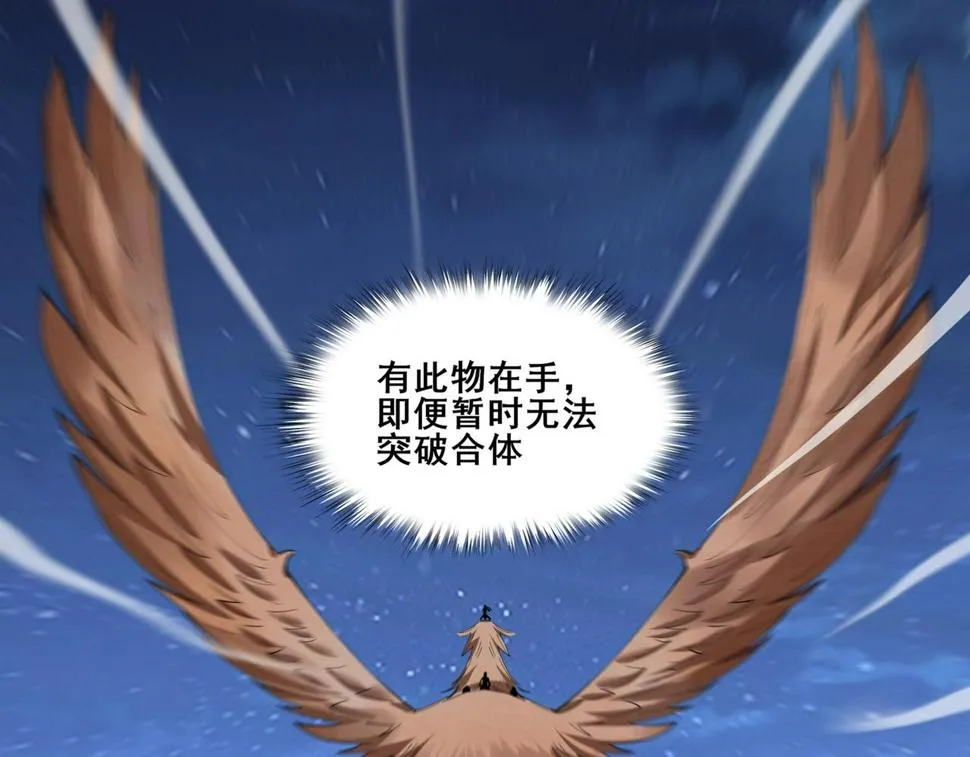 第75话 重回挽天宗 第24页