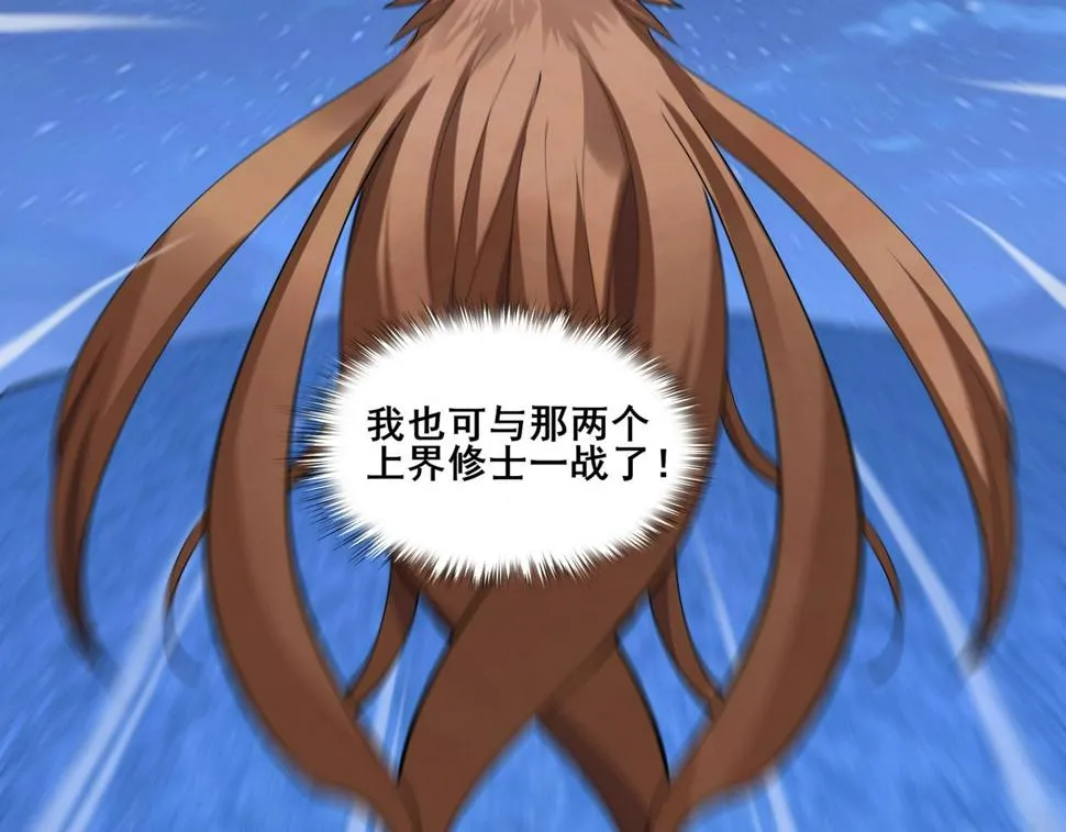 第75话 重回挽天宗 第25页