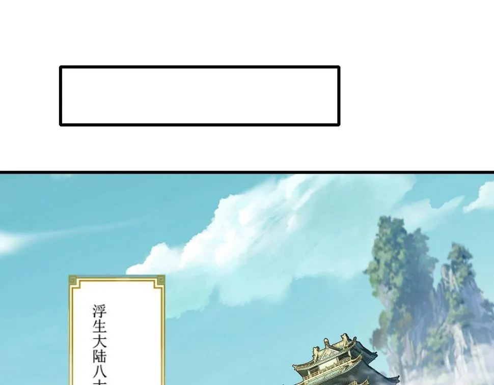 第75话 重回挽天宗 第27页