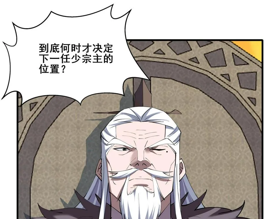 第75话 重回挽天宗 第33页