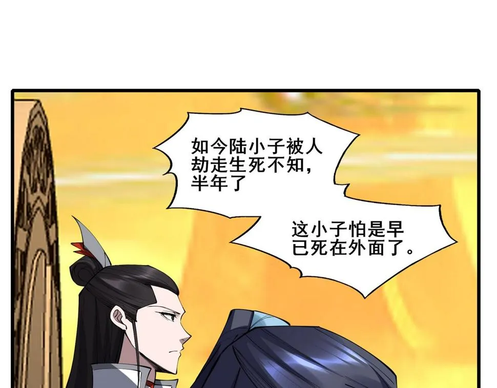 第75话 重回挽天宗 第38页