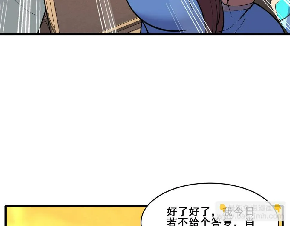 第75话 重回挽天宗 第45页