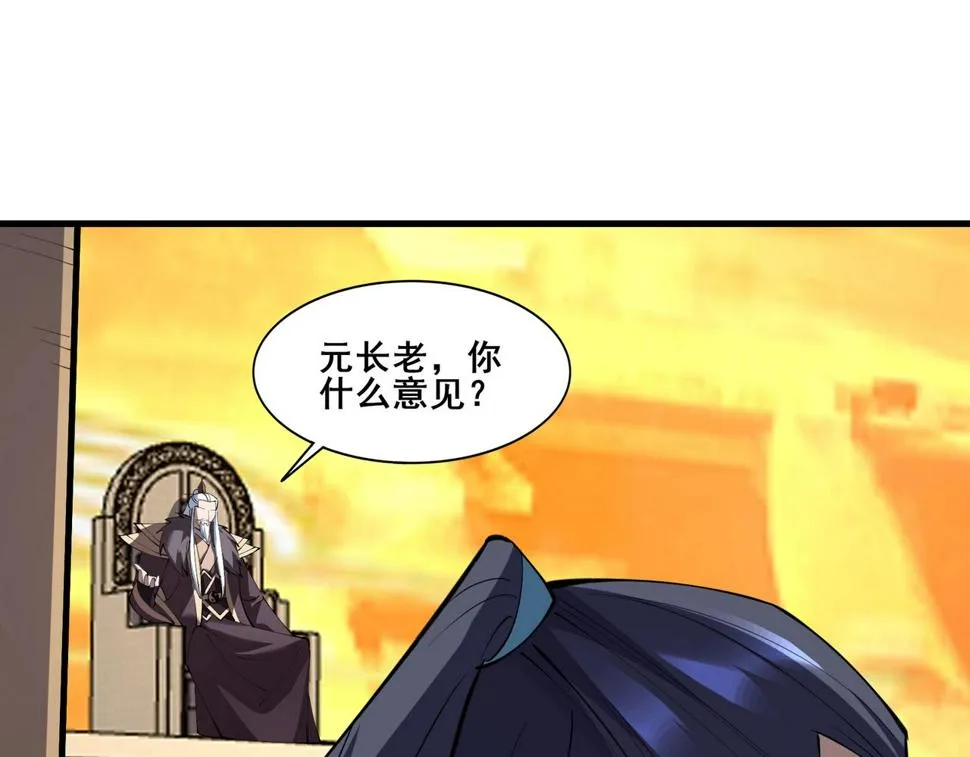 第75话 重回挽天宗 第48页
