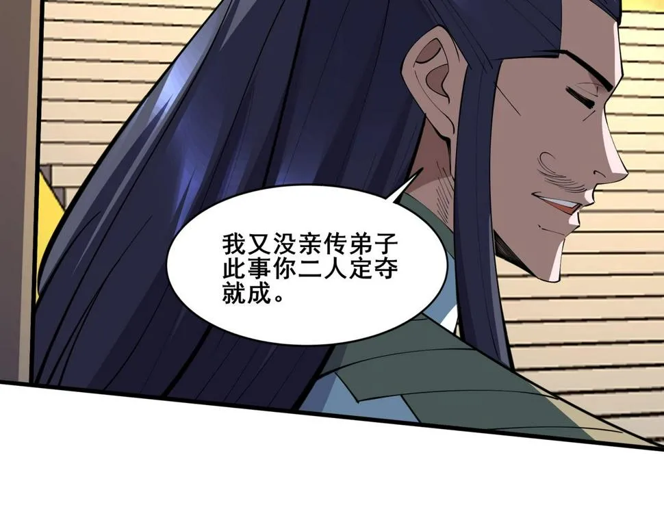 第75话 重回挽天宗 第49页