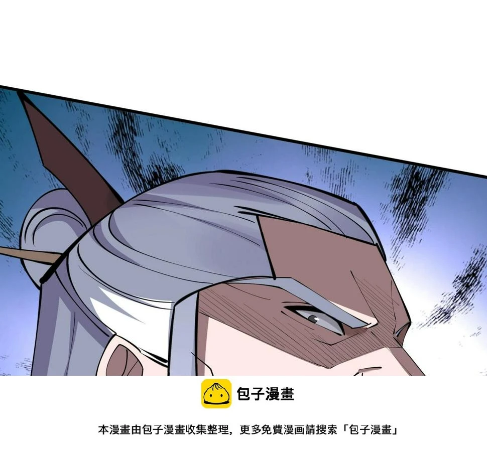 第75话 重回挽天宗 第50页