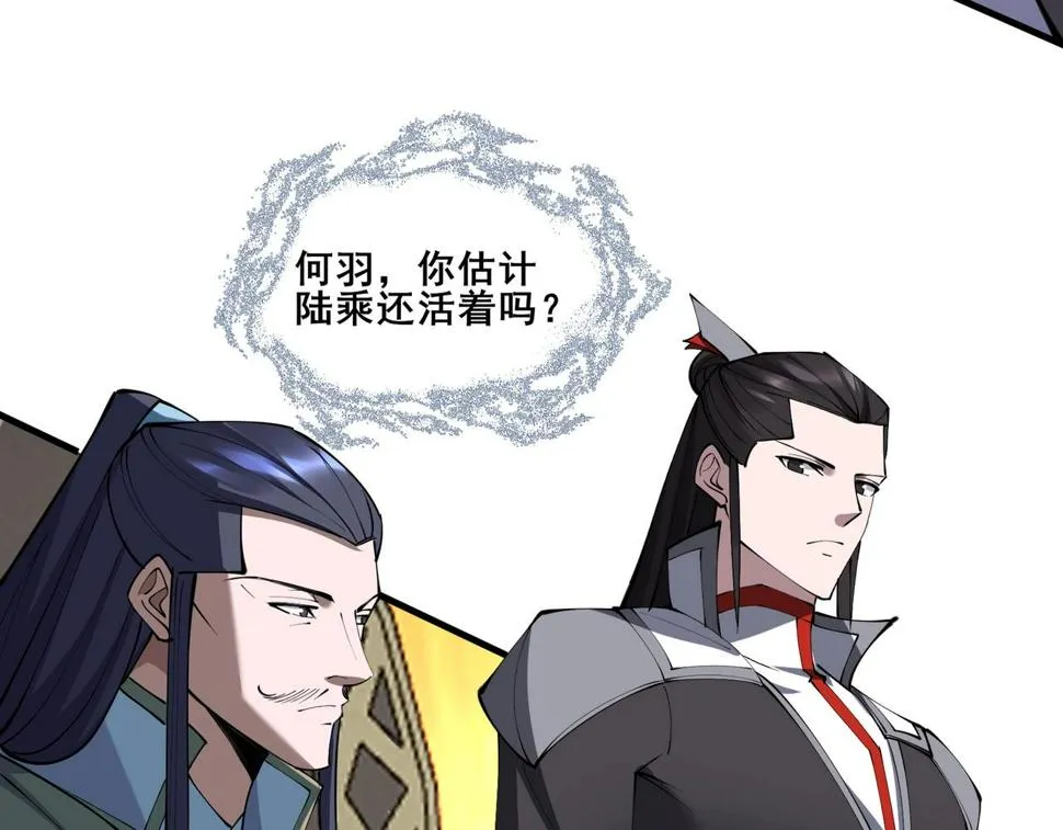 第75话 重回挽天宗 第52页