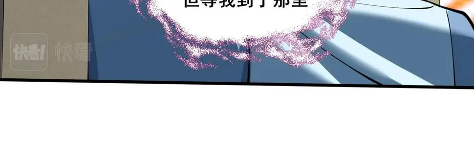 第75话 重回挽天宗 第54页