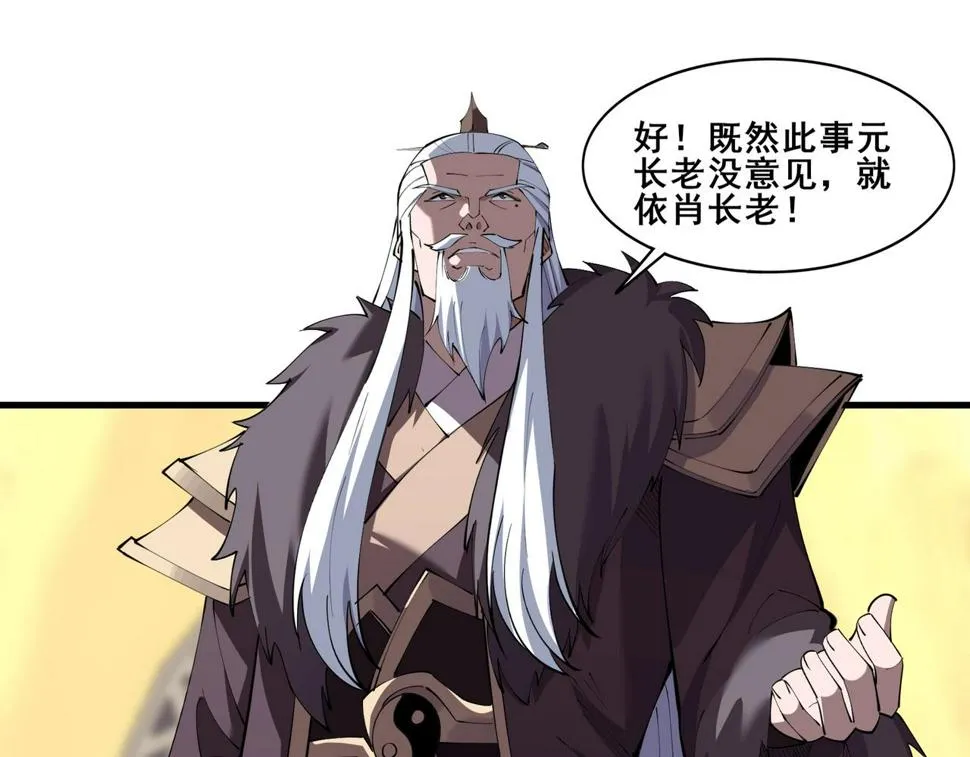 第75话 重回挽天宗 第57页