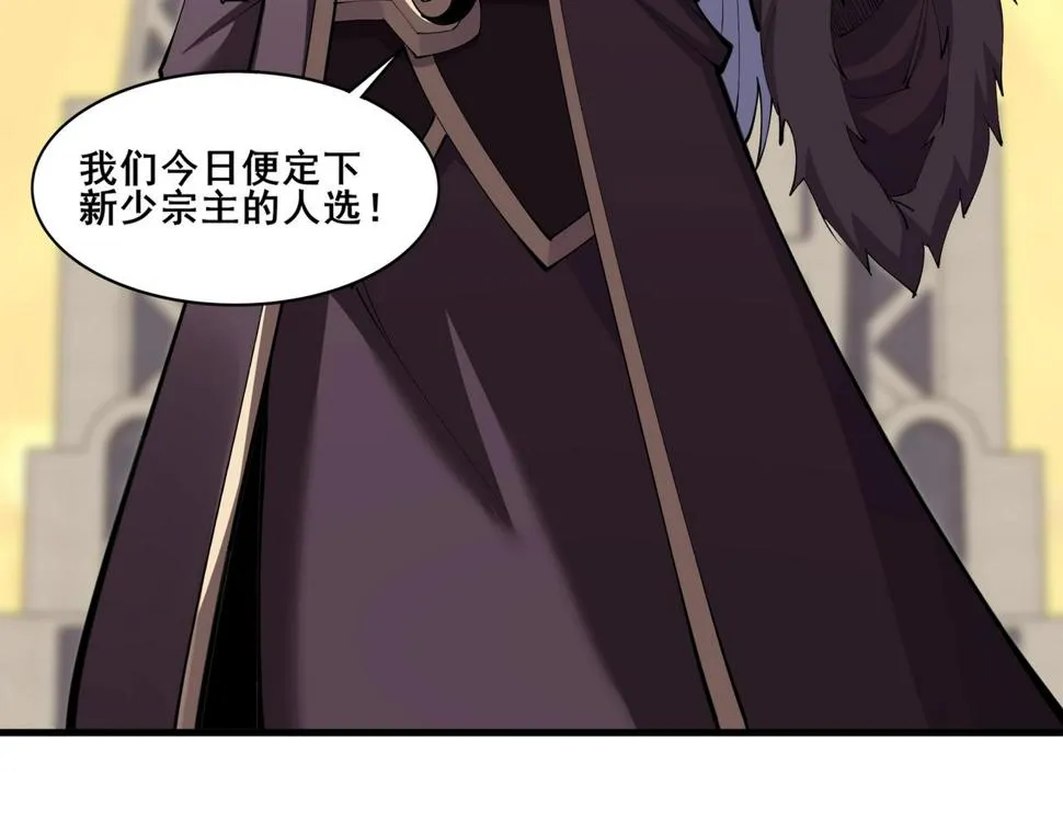 第75话 重回挽天宗 第58页