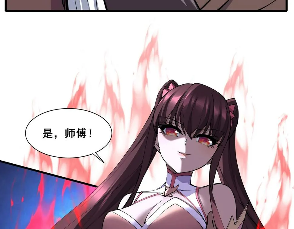 第75话 重回挽天宗 第61页