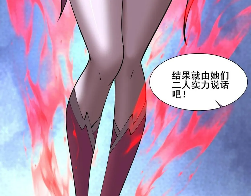 第75话 重回挽天宗 第63页