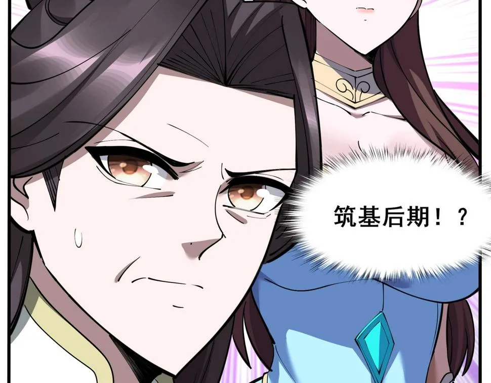 第75话 重回挽天宗 第66页