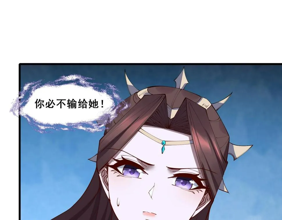 第75话 重回挽天宗 第70页