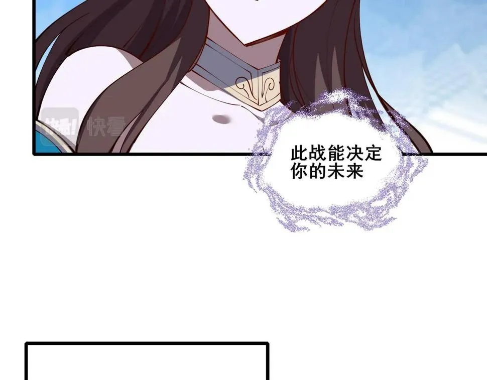 第75话 重回挽天宗 第71页