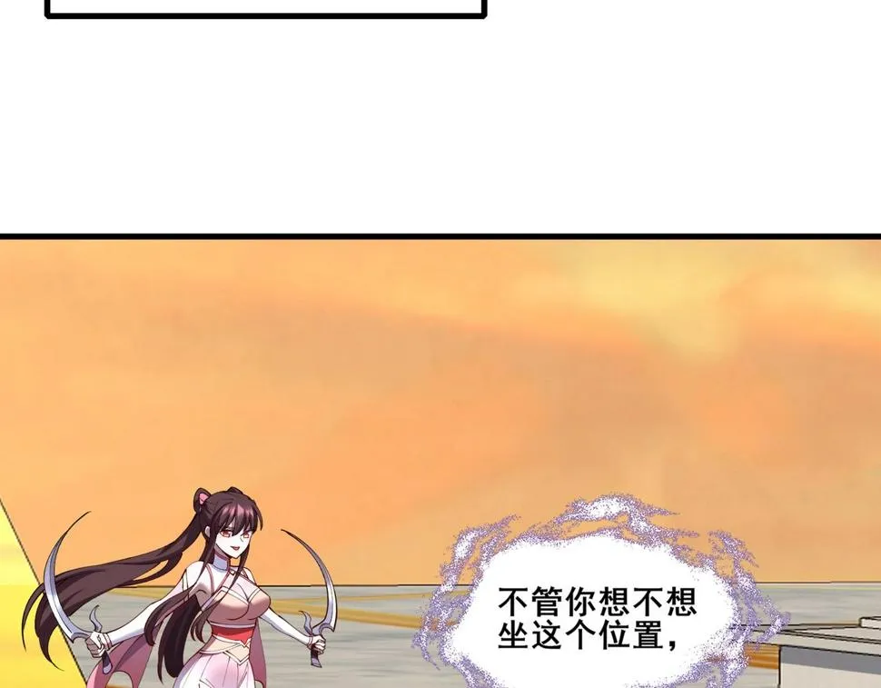 第75话 重回挽天宗 第72页