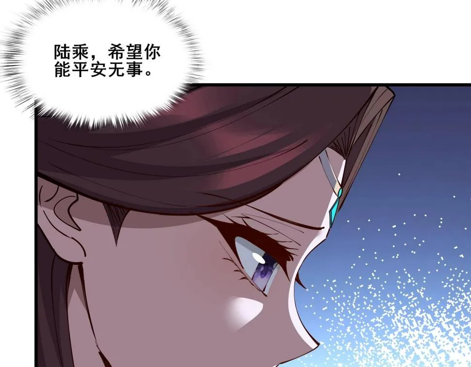 第75话 重回挽天宗 第79页