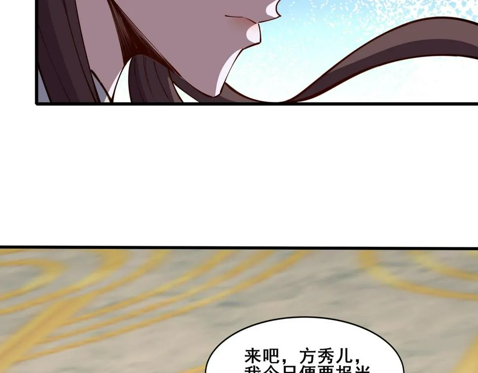 第75话 重回挽天宗 第80页