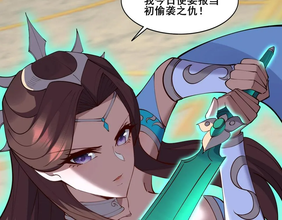 第75话 重回挽天宗 第81页