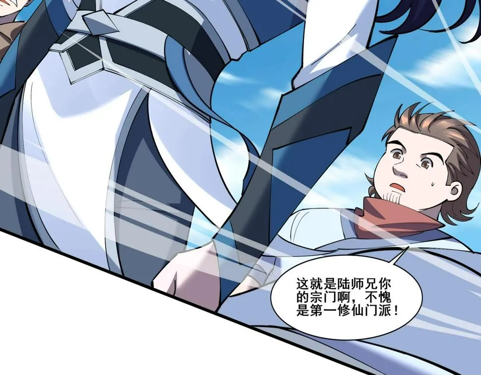 第75话 重回挽天宗 第91页