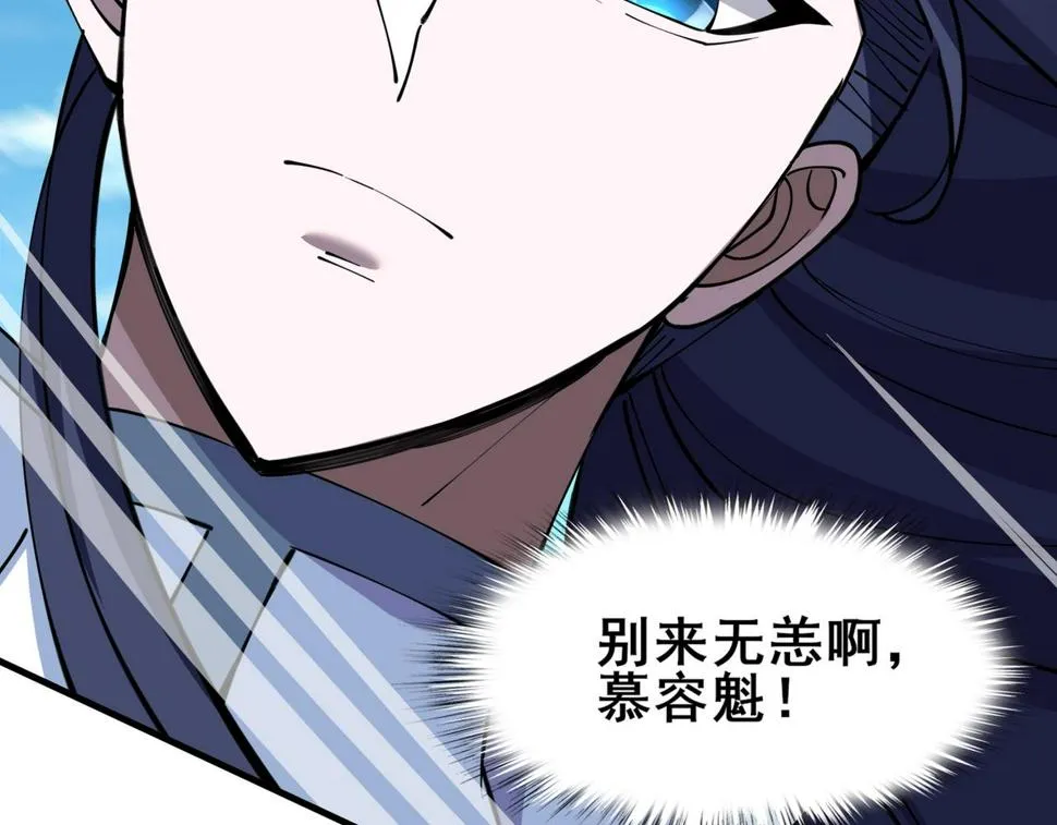 第75话 重回挽天宗 第93页