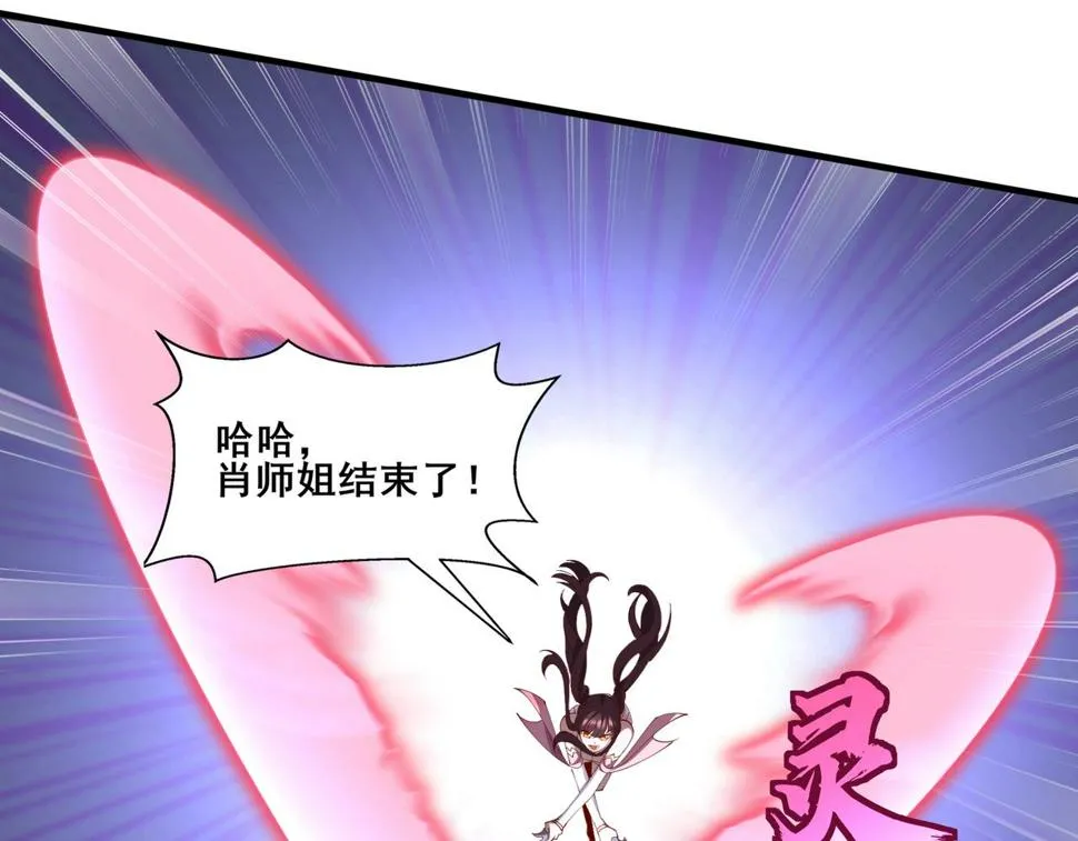 第75话 重回挽天宗 第106页