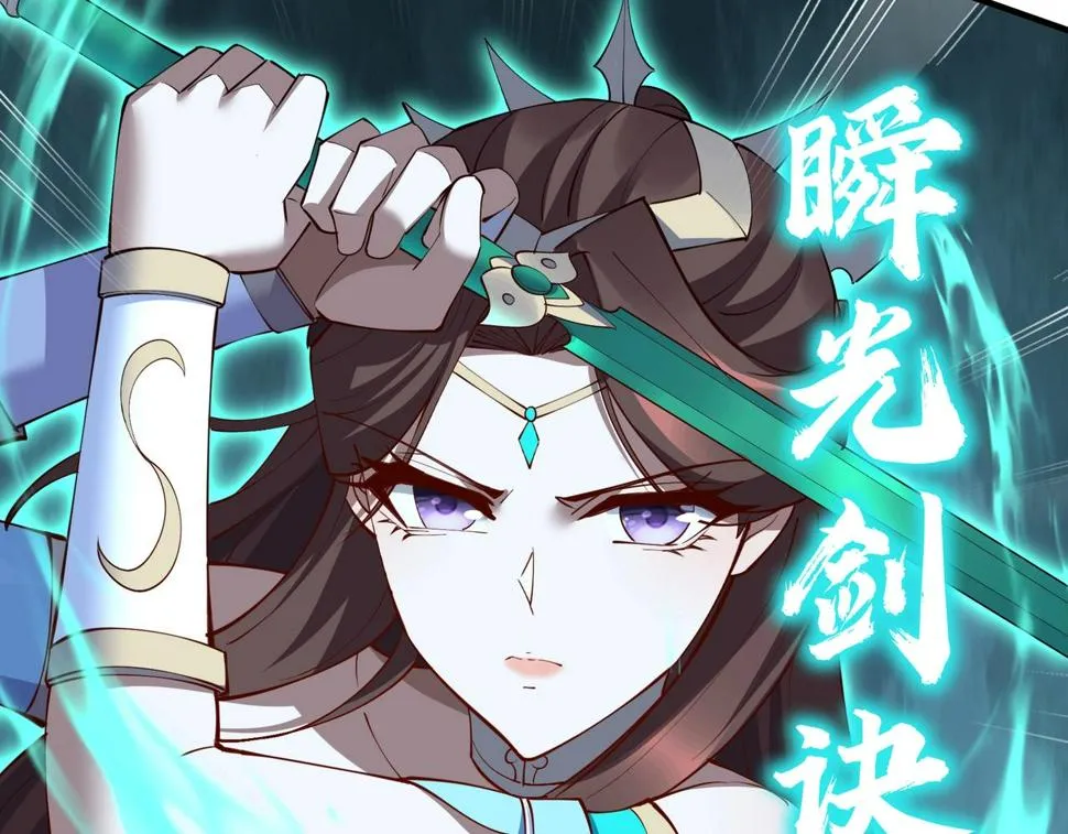 第75话 重回挽天宗 第113页