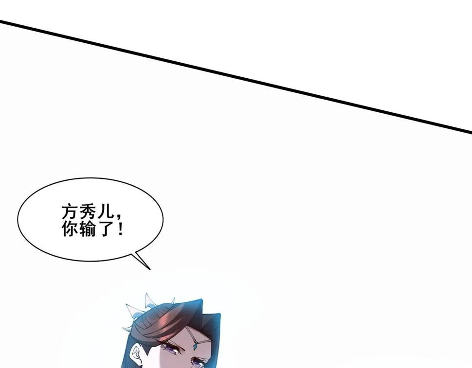 第75话 重回挽天宗 第131页