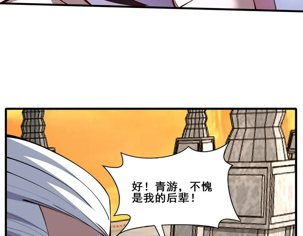 第75话 重回挽天宗 第134页