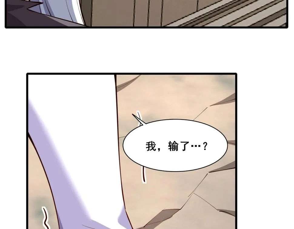 第75话 重回挽天宗 第136页