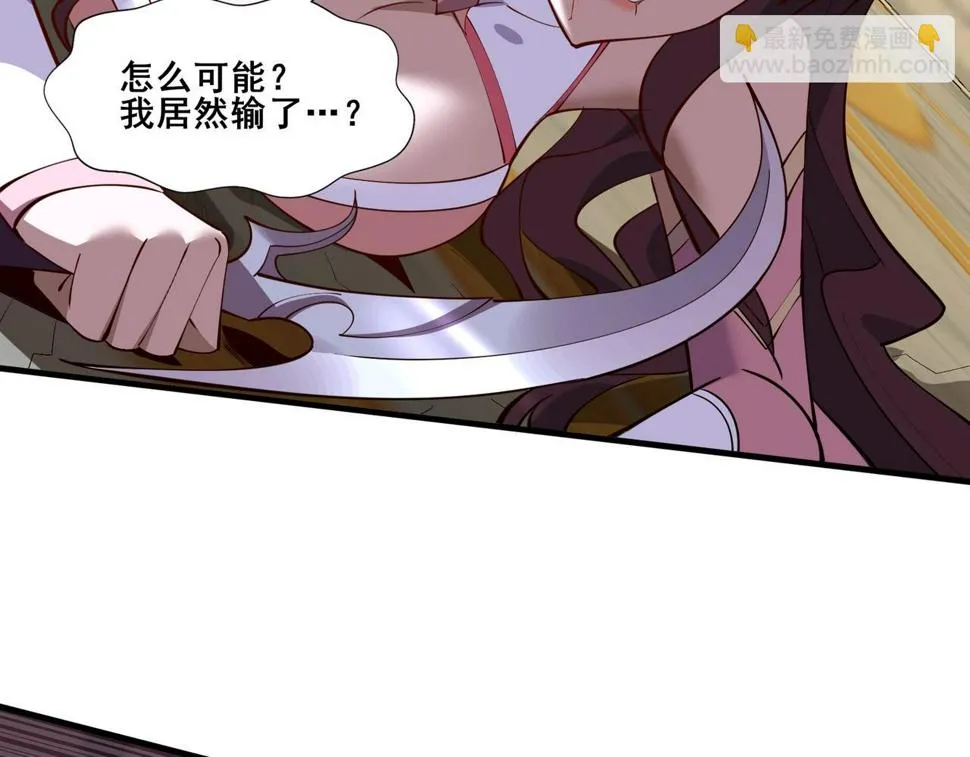 第75话 重回挽天宗 第140页