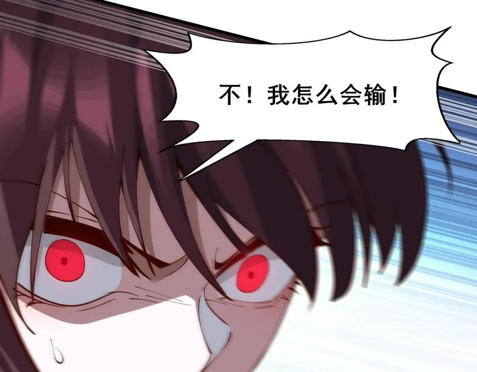 第75话 重回挽天宗 第141页
