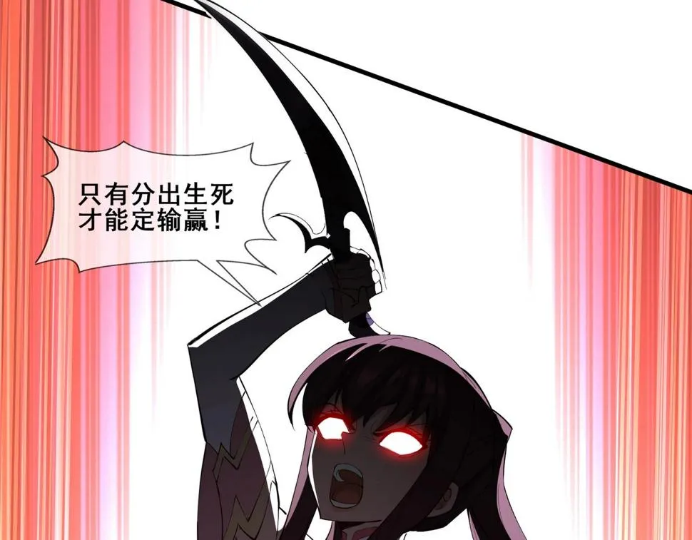 第75话 重回挽天宗 第148页