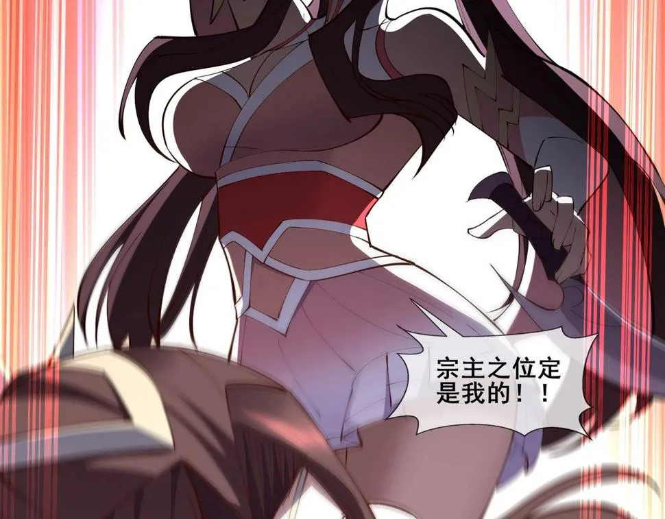第75话 重回挽天宗 第149页