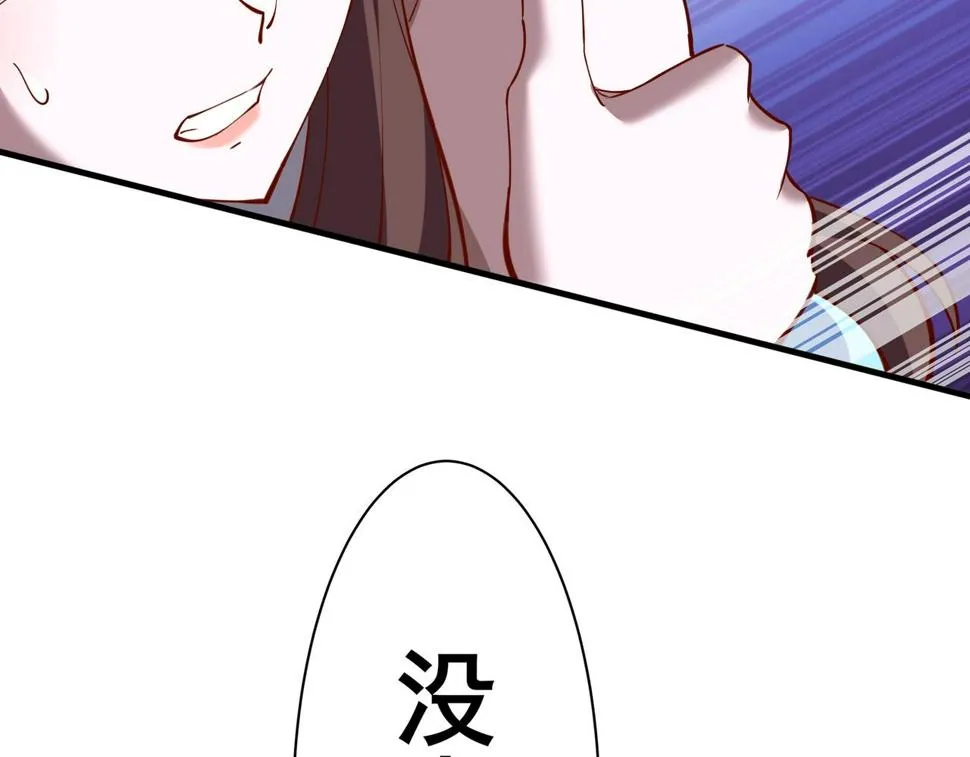 第75话 重回挽天宗 第154页