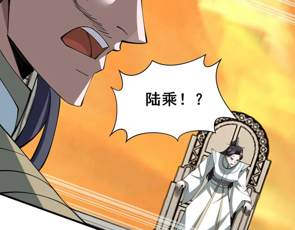 第75话 重回挽天宗 第161页