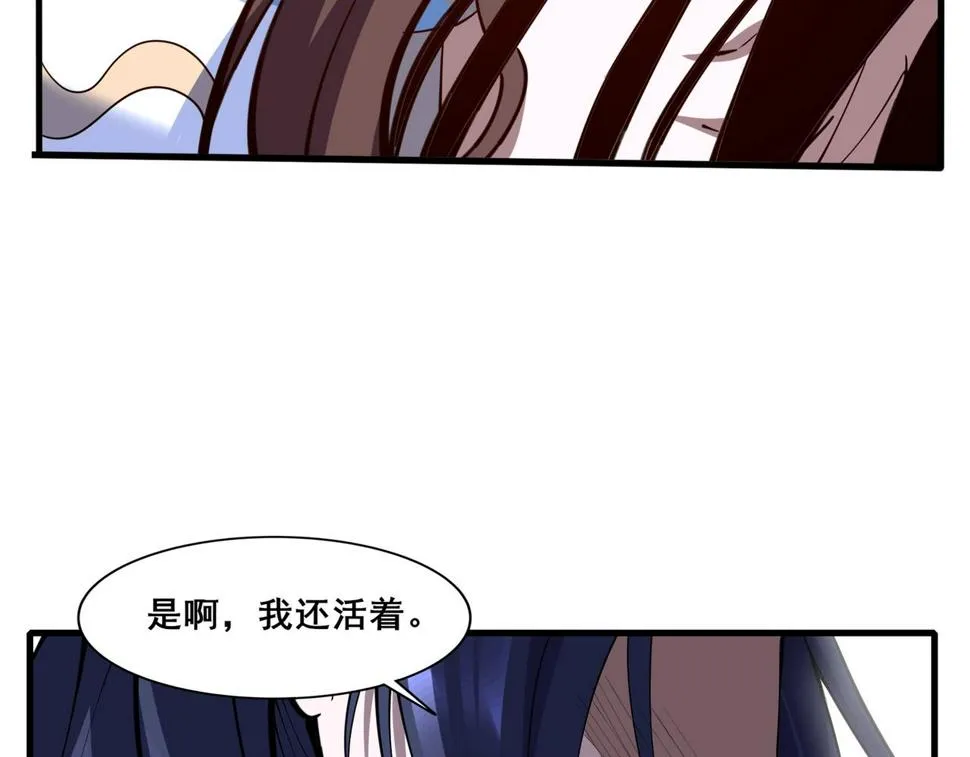 第75话 重回挽天宗 第169页