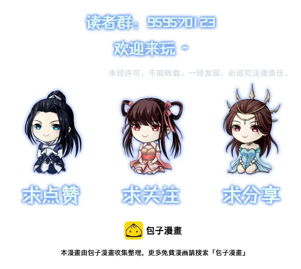 第75话 重回挽天宗 第178页
