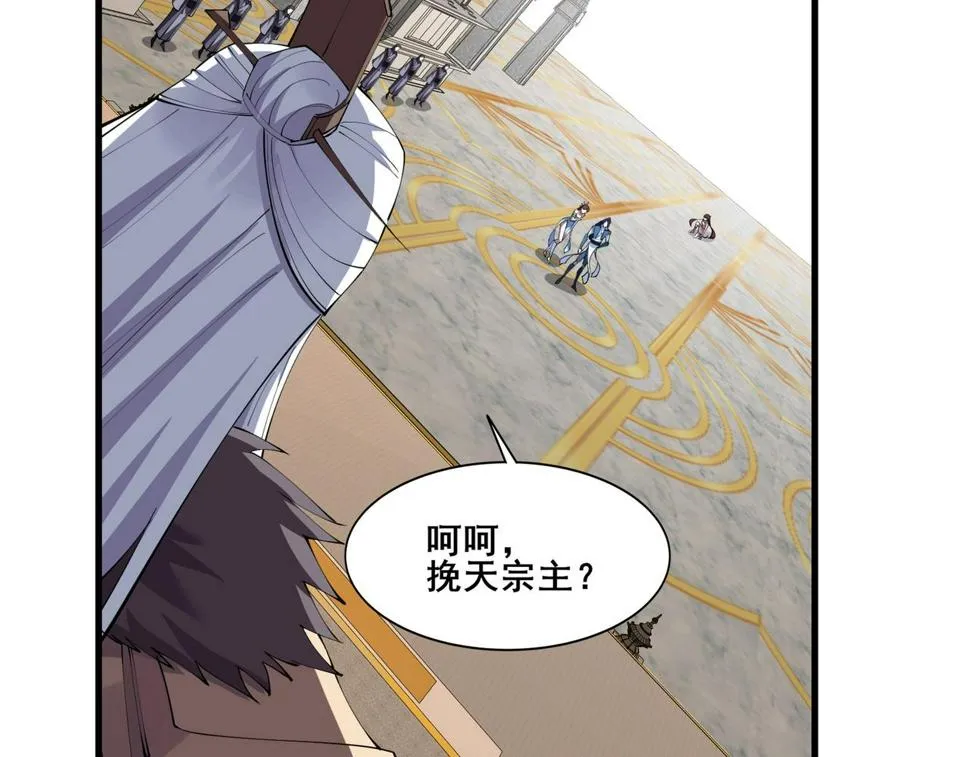 第76话 清理门户 第6页