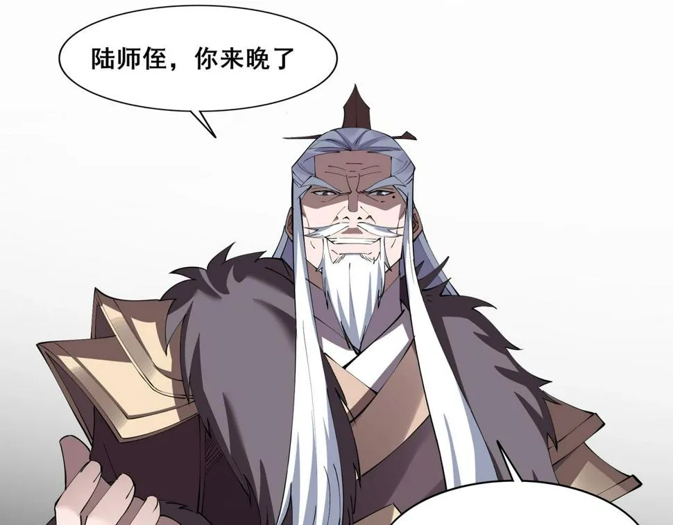 第76话 清理门户 第8页