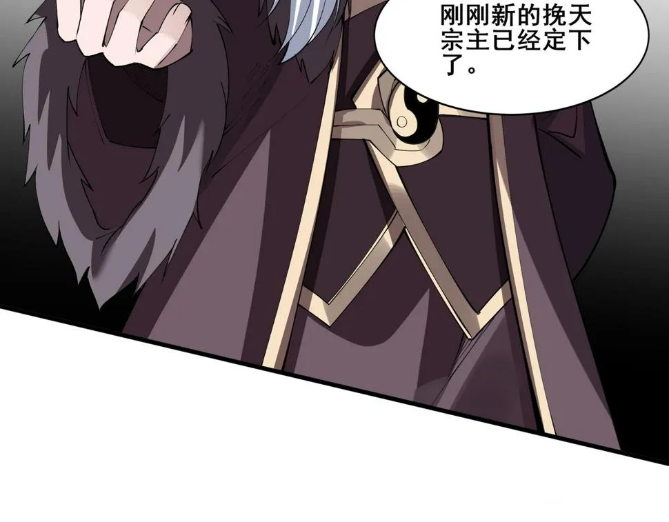 第76话 清理门户 第9页
