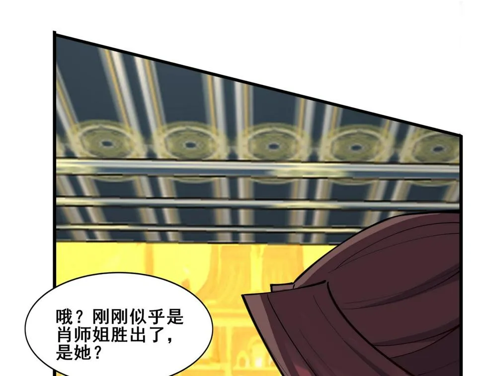 第76话 清理门户 第10页